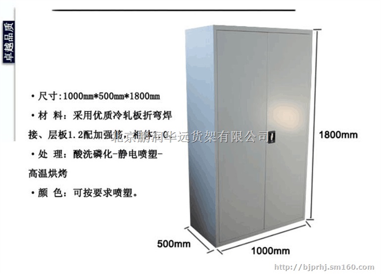 重型带四层挂板工具柜