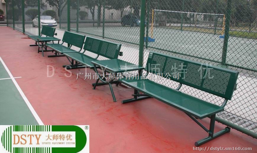 供应广东广州大师特优网球场运动员休息椅DS-005