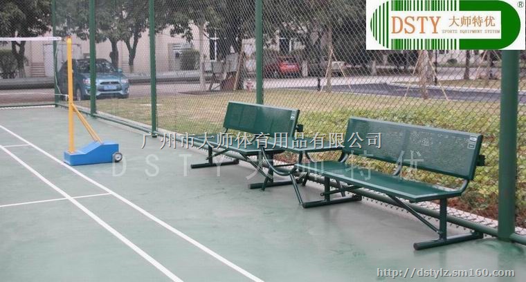 供应广东广州大师特优网球场运动员休息椅DS-005