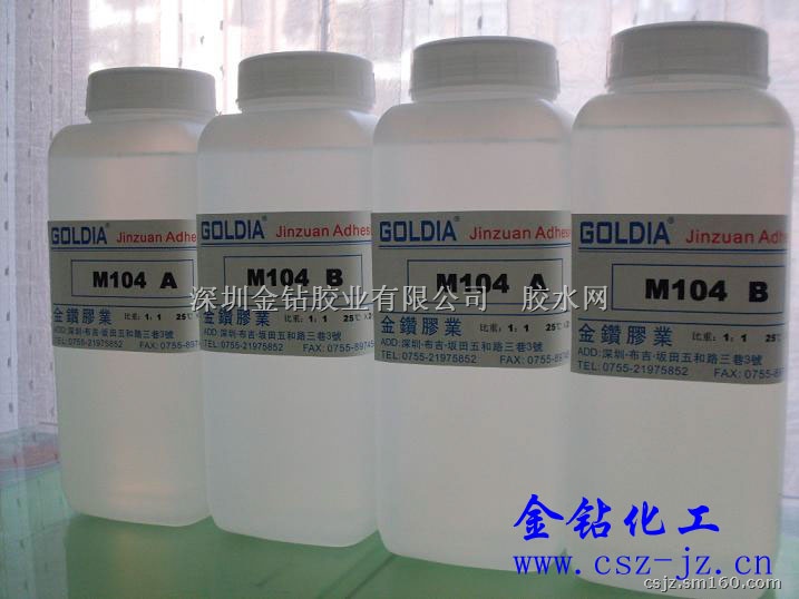 金钻环氧树脂AB胶、金钻透明AB胶