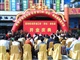 乔迁典礼策划|深圳乔迁典礼仪式策划|礼仪典礼服务