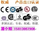 供应LED工作灯做CE认证，FCC认证