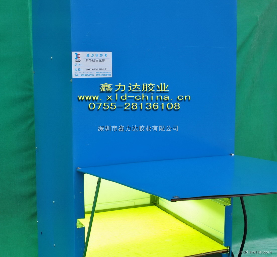 供TOKIA-UVA601-2型紫外线固化炉