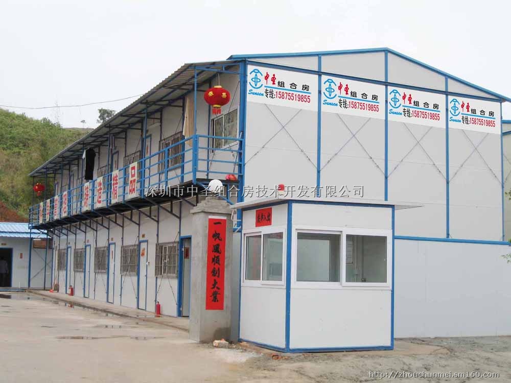 东莞防火简易移动组合房销售