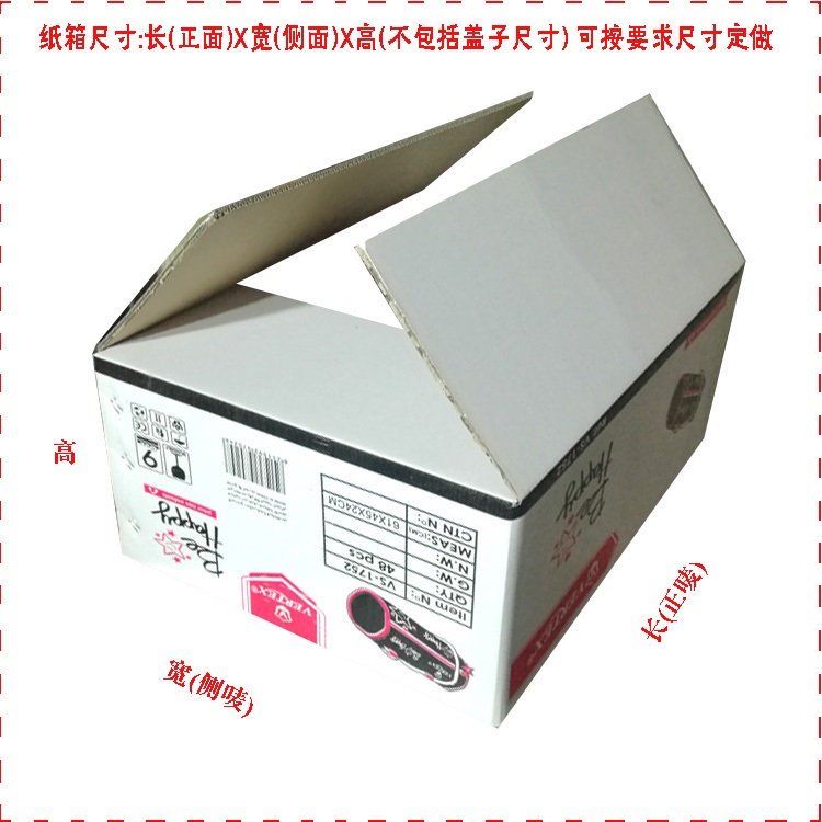 白色涂布材质纸箱 防水纸箱纸盒