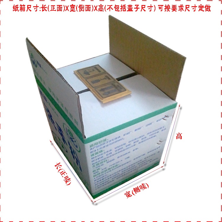 白色涂布材质纸箱 防水纸箱纸盒