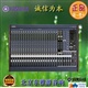 YAMAHA雅马哈MG24-14FX调音台