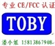 通标专业办风机CE认证，ROHS认证，FCC认证