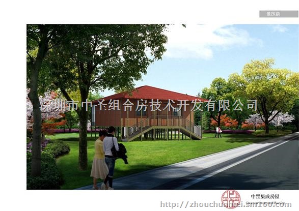 供应深圳出口环保集成房厂家生产销售