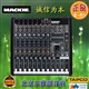 MACKIE美奇PROFX12模拟调音台