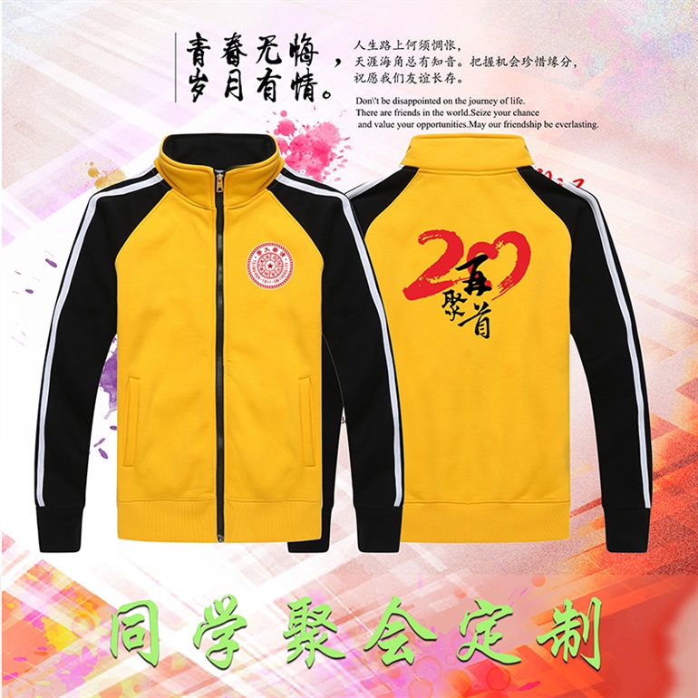 卫衣定制同学聚会文化衫保暖卫衣