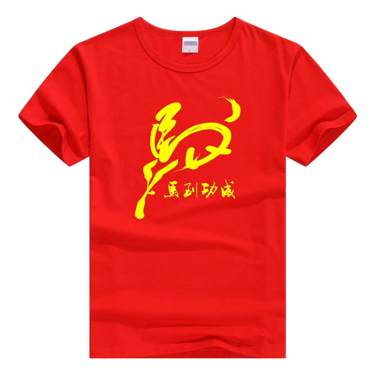 深圳定制高考百日誓师T恤高考中考誓师班服