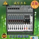 百灵达EUROPOWERPMP1000有源调音台