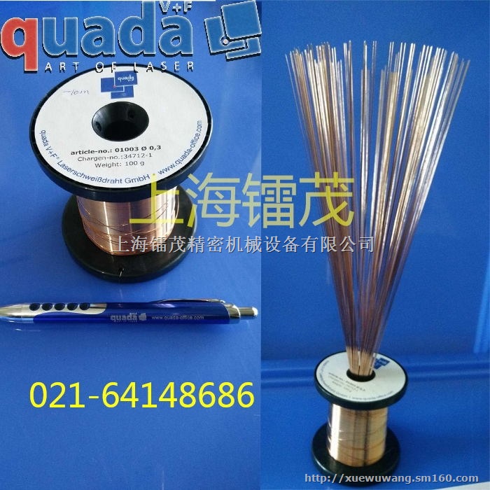 NAK80母材专用QF10或QF11焊丝