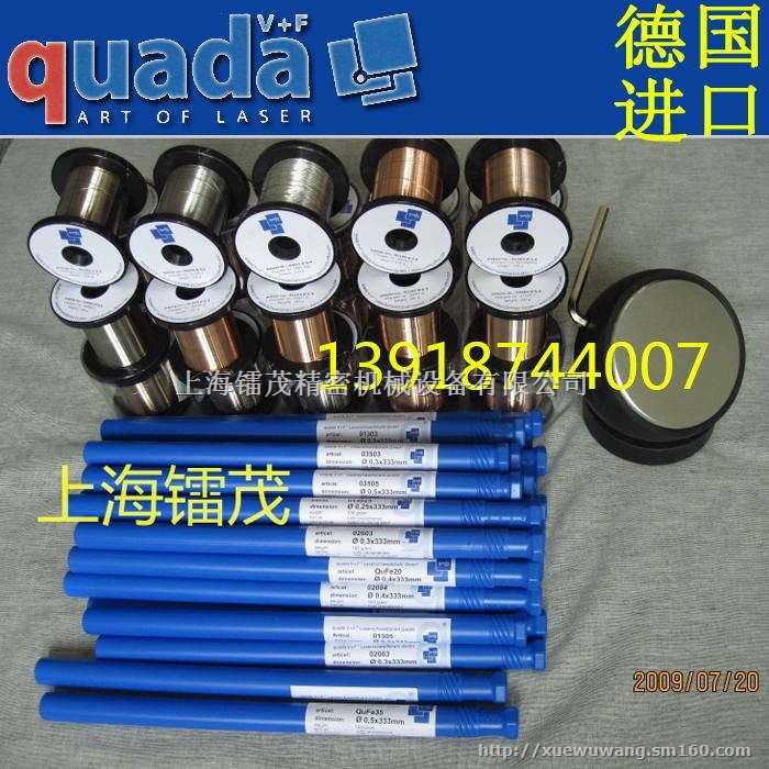 ASP23,D2,M2,SKH-9高速钢激光焊丝