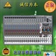 百灵达EURODESKSX2442FX调音台