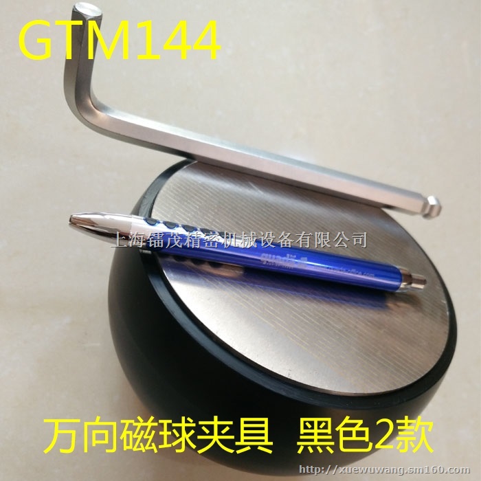 万向磁球夹具