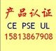 U盘ICES003认证检测服务