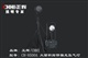 CH-8500A大面积抢修强光氙气灯