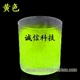 超亮度黄色夜光粉环保型发光颜料夜光涂料发光粉