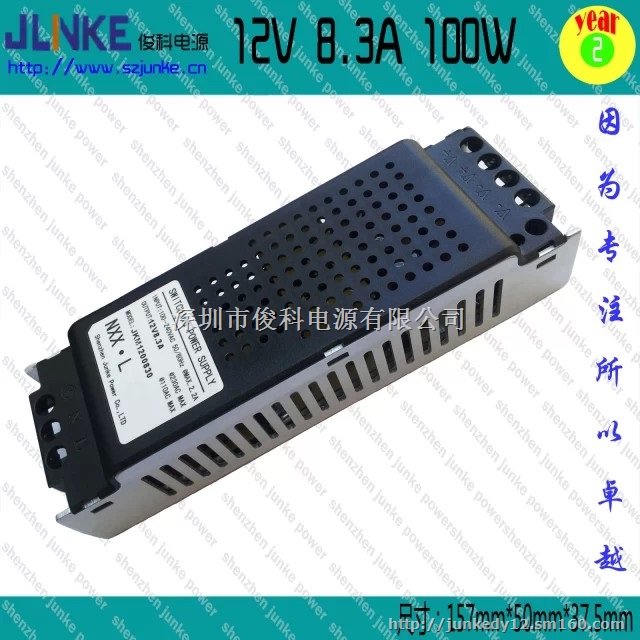 供应12V8.3A 100W灯条 监控安防开关电源