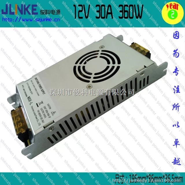 供应12V30A 360W 显示屏开关电源 电源