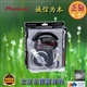 PIONEER先锋HDJ-1000DJ耳机