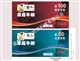 防伪月饼券 代金券 消费券 提货券 礼品券