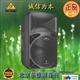 百灵达EUROLIVEB312A有源扩声音箱
