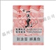 化妆品类防伪标签  美白化妆品电码防伪标 手霜防伪