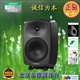 GENELEC真力8240APM有源监听音箱