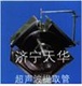 中试超声波提取机