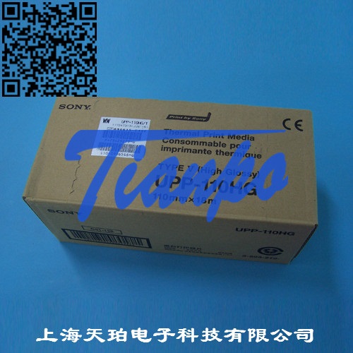 SONY视频打印纸UPP-110HG