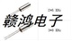 石英表晶振,收音机晶振