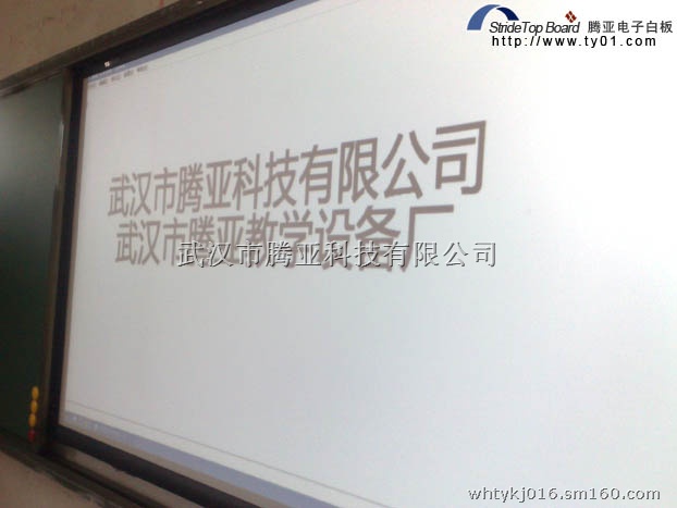 供应腾亚交互式智能白板