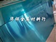 供应进口铝合金阳极氧化6061 焊接性能好6系铝
