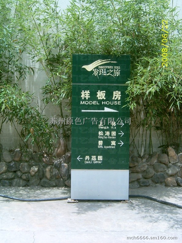 小区指示导向牌