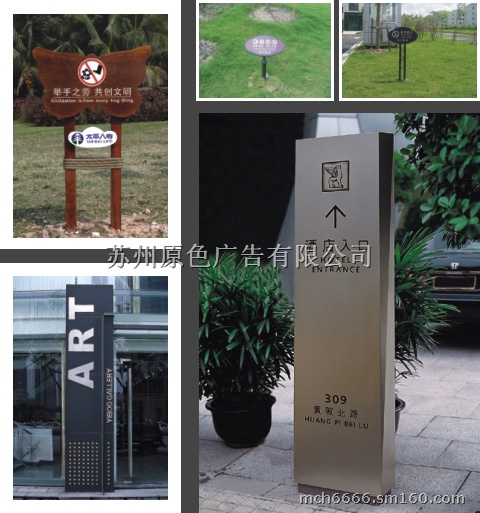 小区指示导向牌