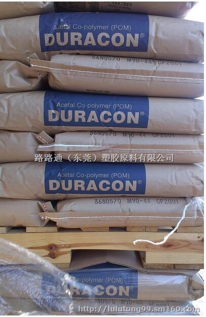 供应聚甲醛POM  M90-04塑胶原料