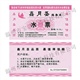防伪水票，演唱会门票制作，有价防伪证券