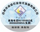 防伪标贴