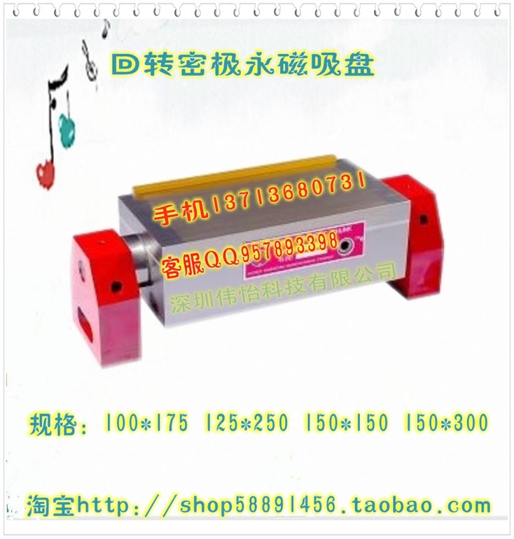 回转旋转磁台、正弦磁盘