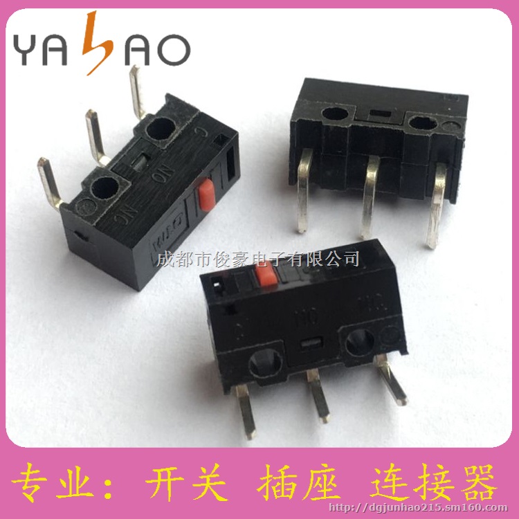 东莞市微动开关,微动鼠标开关,批发开关