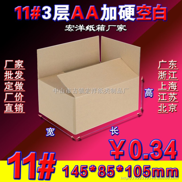 江门市纸箱批发 纸箱加工厂家 纸箱批发价格