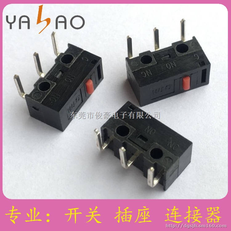 浙江省微动开关，专业鼠标微动开关，小型微动开关