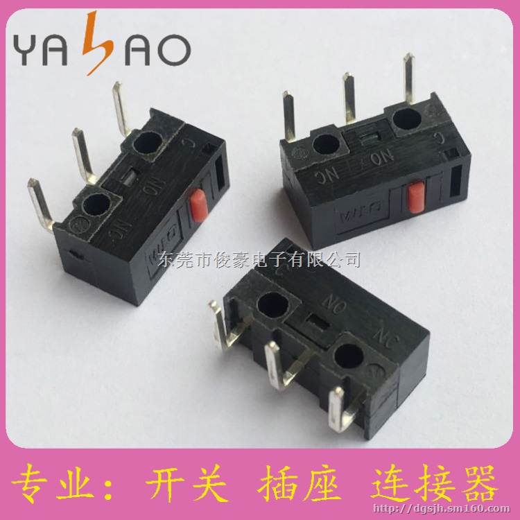 浙江省微动开关，专业鼠标微动开关，小型微动开关
