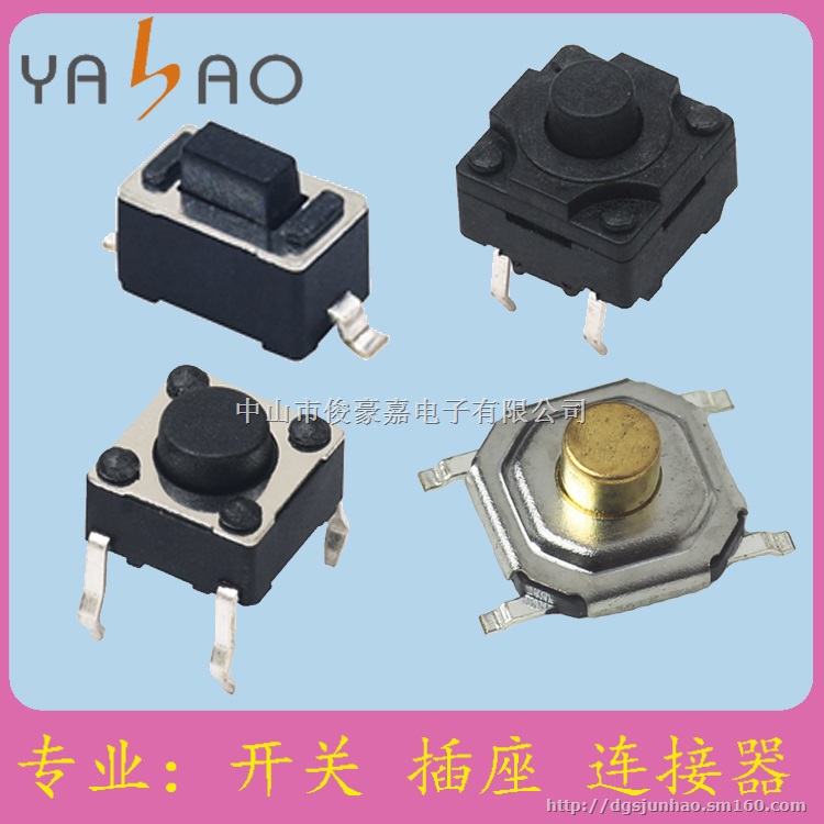 带灯轻触开关，耐高温轻触按键开关