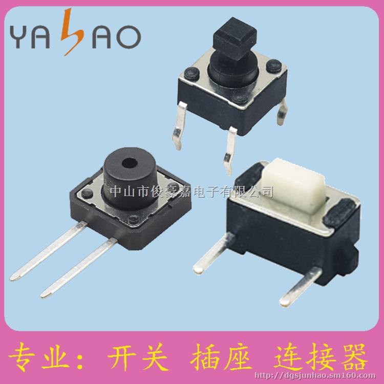 广东轻触开关，长寿命轻触按键开关，耐高温轻触开关