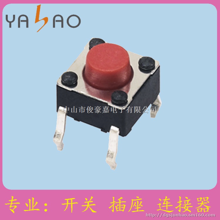 广东轻触开关，长寿命轻触按键开关，耐高温轻触开关