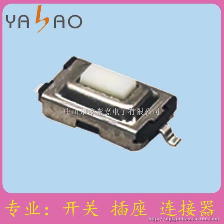 广州轻触开关665，高质量防水轻触按键开关